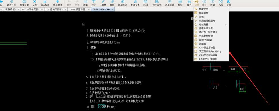 CAD扒图快速提取图纸文字方法 CAD扒图快速提取图纸文字方法