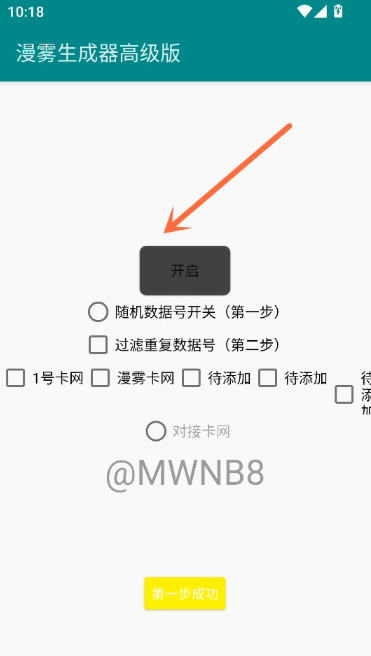 漫雾生成器高级版app下载 漫雾生成器高级版app下载