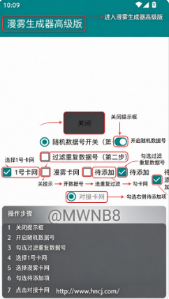 漫雾生成器高级版app下载 漫雾生成器高级版app下载