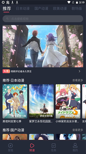 黑白弹幕动漫纯净版下载 黑白弹幕动漫纯净版下载