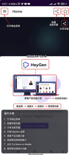 Heygen�ֻ�������