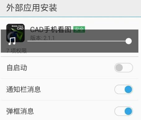 CAD奇点手机看图快速打开图纸教程 CAD奇点手机看图快速打开图纸教程