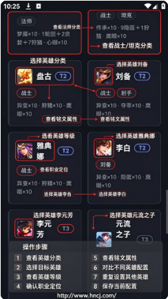 王者打野工具软件下载 王者打野工具软件下载