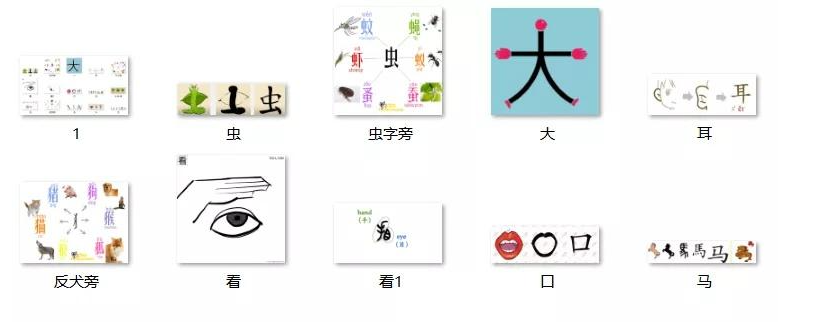 汉字小私塾教你轻松学汉字 汉字小私塾教你轻松学汉字