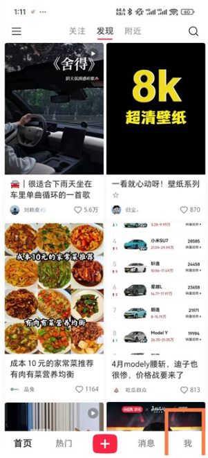 小红书友好市集app下载 小红书友好市集app下载