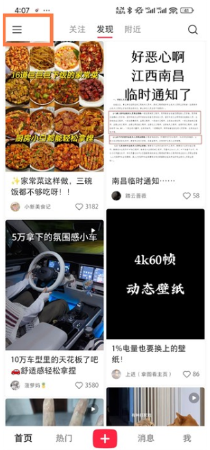 小红书友好市集app下载 小红书友好市集app下载