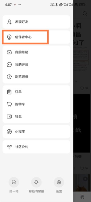小红书友好市集app下载 小红书友好市集app下载
