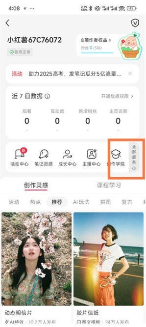 小红书友好市集app下载 小红书友好市集app下载