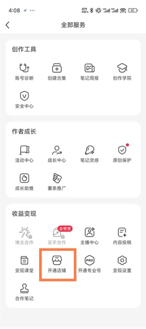 小红书友好市集app下载 小红书友好市集app下载