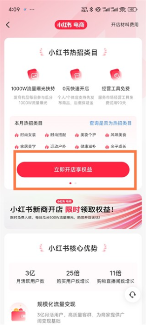 小红书友好市集app下载 小红书友好市集app下载