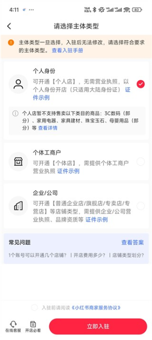 小红书友好市集app下载 小红书友好市集app下载