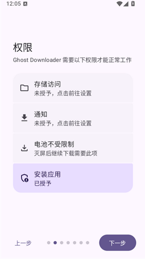 Ghost Downloader官方版 Ghost Downloader官方版