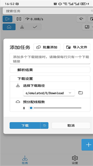Ghost Downloader官方版 Ghost Downloader官方版