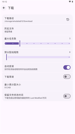 Ghost Downloader官方版 Ghost Downloader官方版