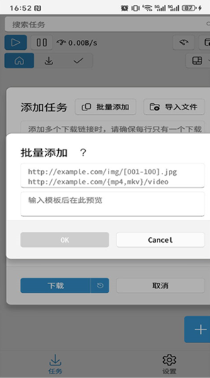 Ghost Downloader官方版 Ghost Downloader官方版