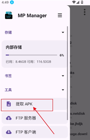 MP���������عٷ�����(MP Manager)
