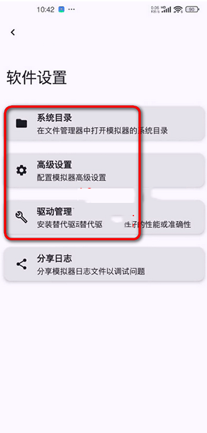 RPCSX模拟器下载 RPCSX模拟器下载