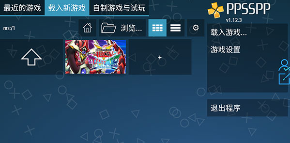 psp模拟器黄金版安卓下载(PPSSPP Gold) psp模拟器黄金版安卓下载(PPSSPP Gold)