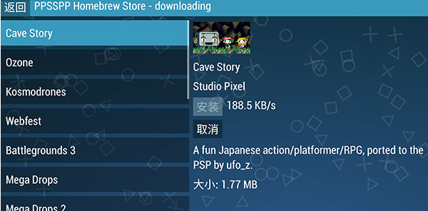 psp模拟器黄金版安卓下载(PPSSPP Gold) psp模拟器黄金版安卓下载(PPSSPP Gold)