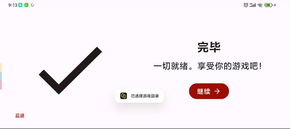 柚子模拟器手机版下载(yuzu) 柚子模拟器手机版下载(yuzu)