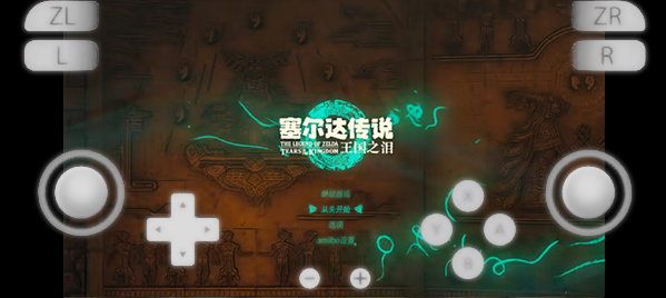 柚子模拟器手机版下载(yuzu) 柚子模拟器手机版下载(yuzu)
