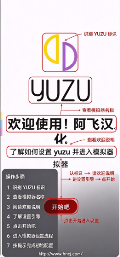 柚子模拟器手机版下载(yuzu) 柚子模拟器手机版下载(yuzu)