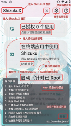 ShizukuX下载2026最新版 ShizukuX下载2026最新版