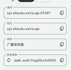 ShizukuX下载2026最新版 ShizukuX下载2026最新版