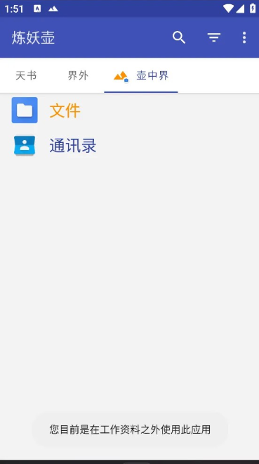 炼妖壶分身app下载 炼妖壶分身app下载