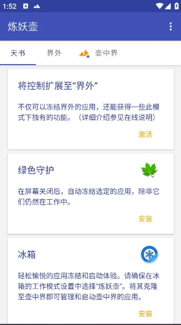 炼妖壶分身app下载 炼妖壶分身app下载