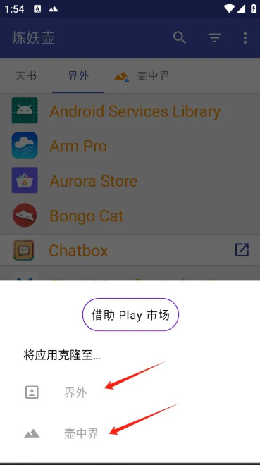 炼妖壶分身app下载 炼妖壶分身app下载