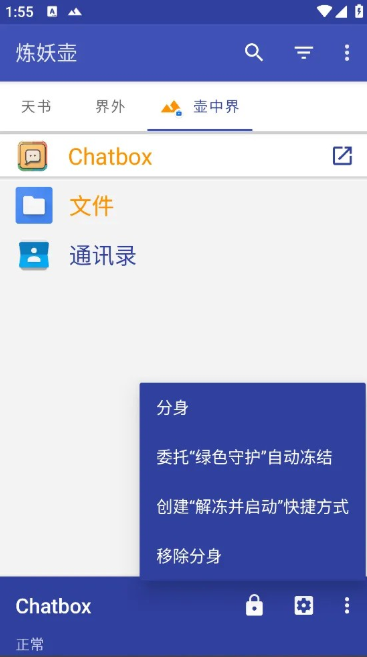 炼妖壶分身app下载 炼妖壶分身app下载