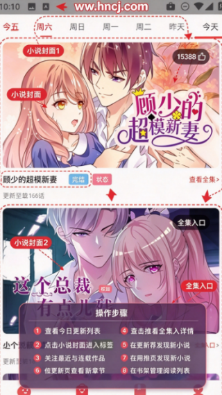 好看漫画免费观看版 好看漫画免费观看版