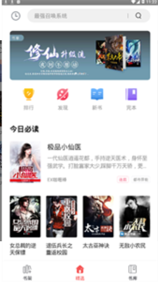 ʰ��С˵��׿apk