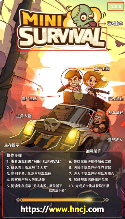 Mini Survival 小小幸存者 Mini Survival 小小幸存者