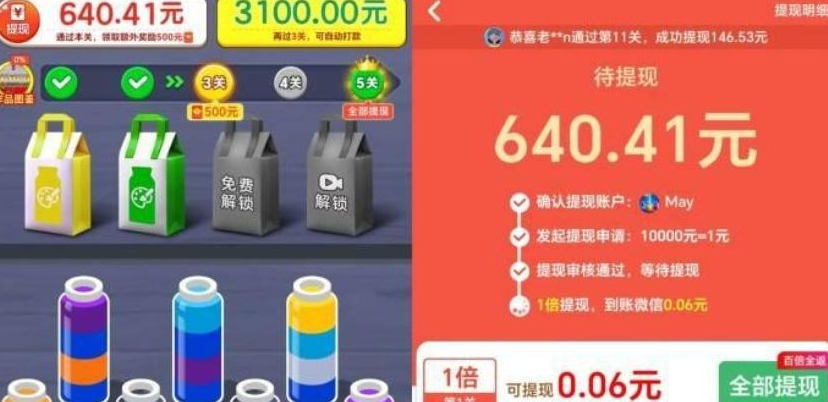 倒水倒不停赚钱小游戏真的能提现吗 倒水倒不停赚钱小游戏真的能提现吗