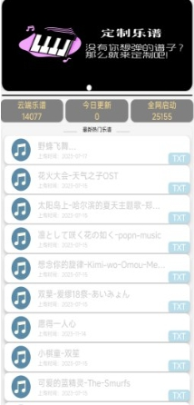 catmusic自动弹琴软件 catmusic自动弹琴软件