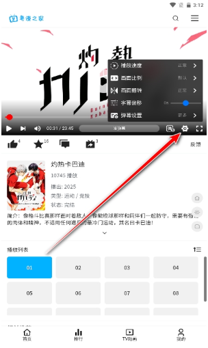 粤漫之家app下载 粤漫之家app下载