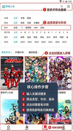 粤漫之家app下载 粤漫之家app下载