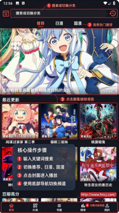漫闪追番神器内置源版 漫闪追番神器内置源版