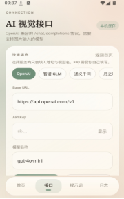 奶白点击自动工具app下载 奶白点击自动工具app下载