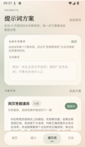 奶白点击自动工具app下载 奶白点击自动工具app下载