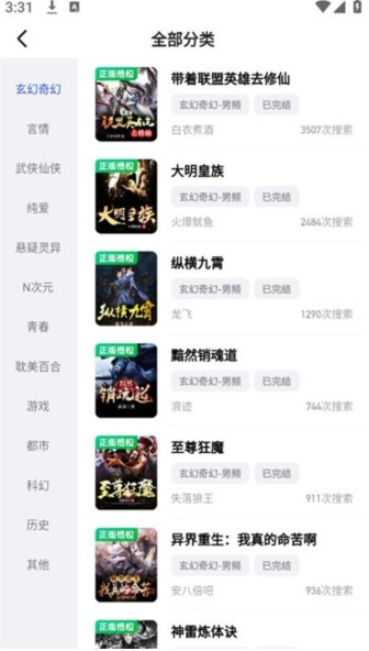 必访小说纯净版 必访小说纯净版