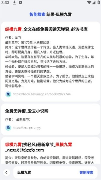 必访小说纯净版 必访小说纯净版