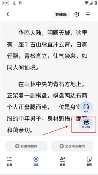 必访小说纯净版 必访小说纯净版