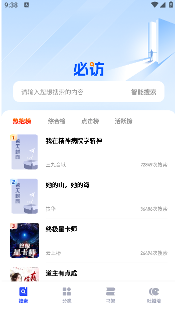 必访小说免费版 必访小说免费版
