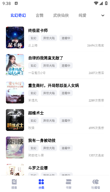 必访小说免费版 必访小说免费版