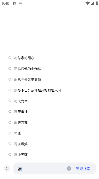 必访小说免费版 必访小说免费版