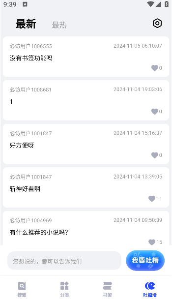 必访小说免费版 必访小说免费版