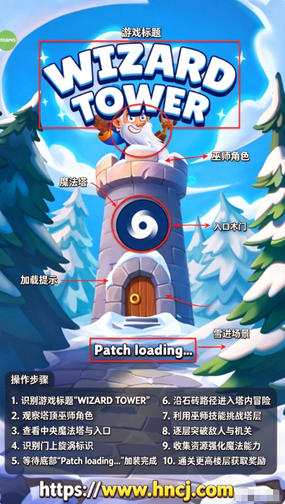 巫师塔手机游戏 巫师塔手机游戏